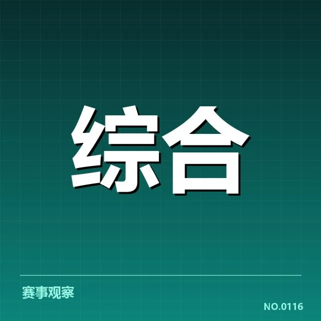 电子竞技判罚标准:赛事公正性如何保障与挑战