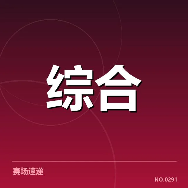 人才储备:体育教育体系面临哪些瓶颈?
