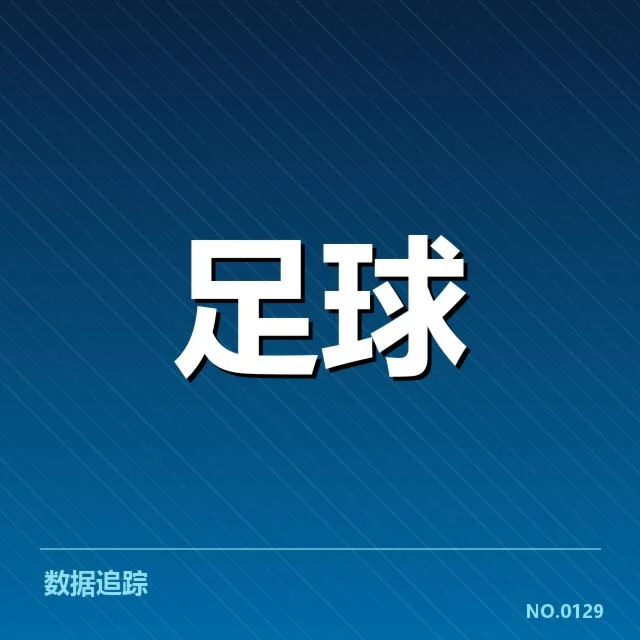 足球裁判误判:赛事结果公正性引发质疑