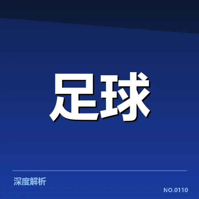 新任主帅的基本数据与赛程安排